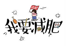 害羞研究所隐藏18
